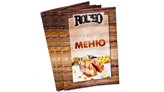 Меню